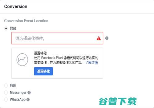 cod跨境之facebook广告投放 移动互联网 第2张