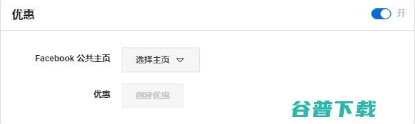 cod跨境之facebook广告投放 移动互联网 第3张